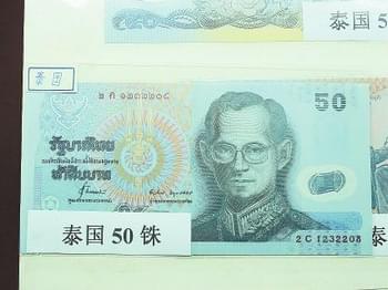 【塑料趣聞】多國印發(fā)塑料鈔票，稱洗衣機(jī)洗不爛