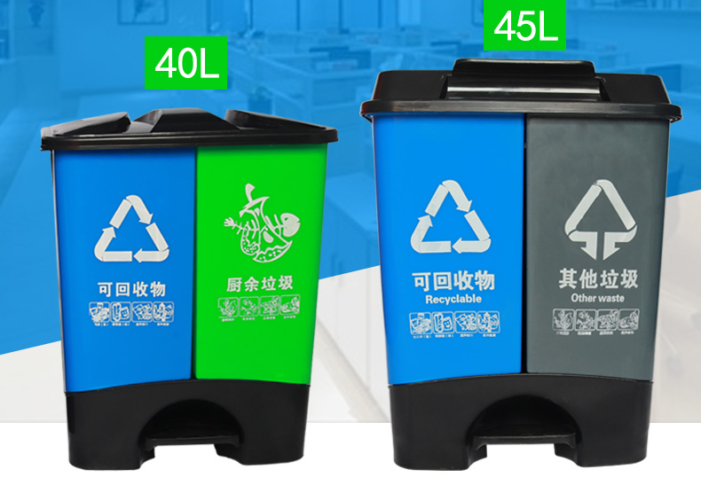 新動(dòng)態(tài) | 40L、45L腳踏分類垃圾桶全新上線~