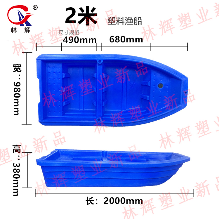 2019年新品塑料漁船上市銷(xiāo)售，歡迎來(lái)電咨詢(xún)！