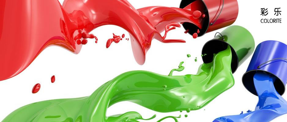 彩樂,COLORITE