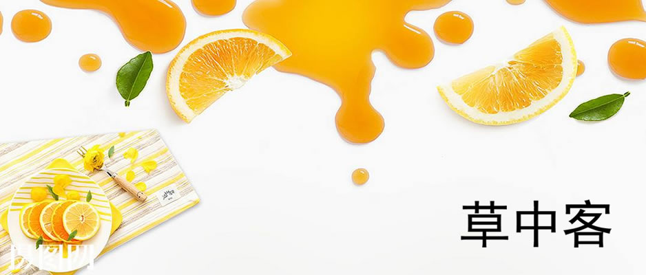 草中客